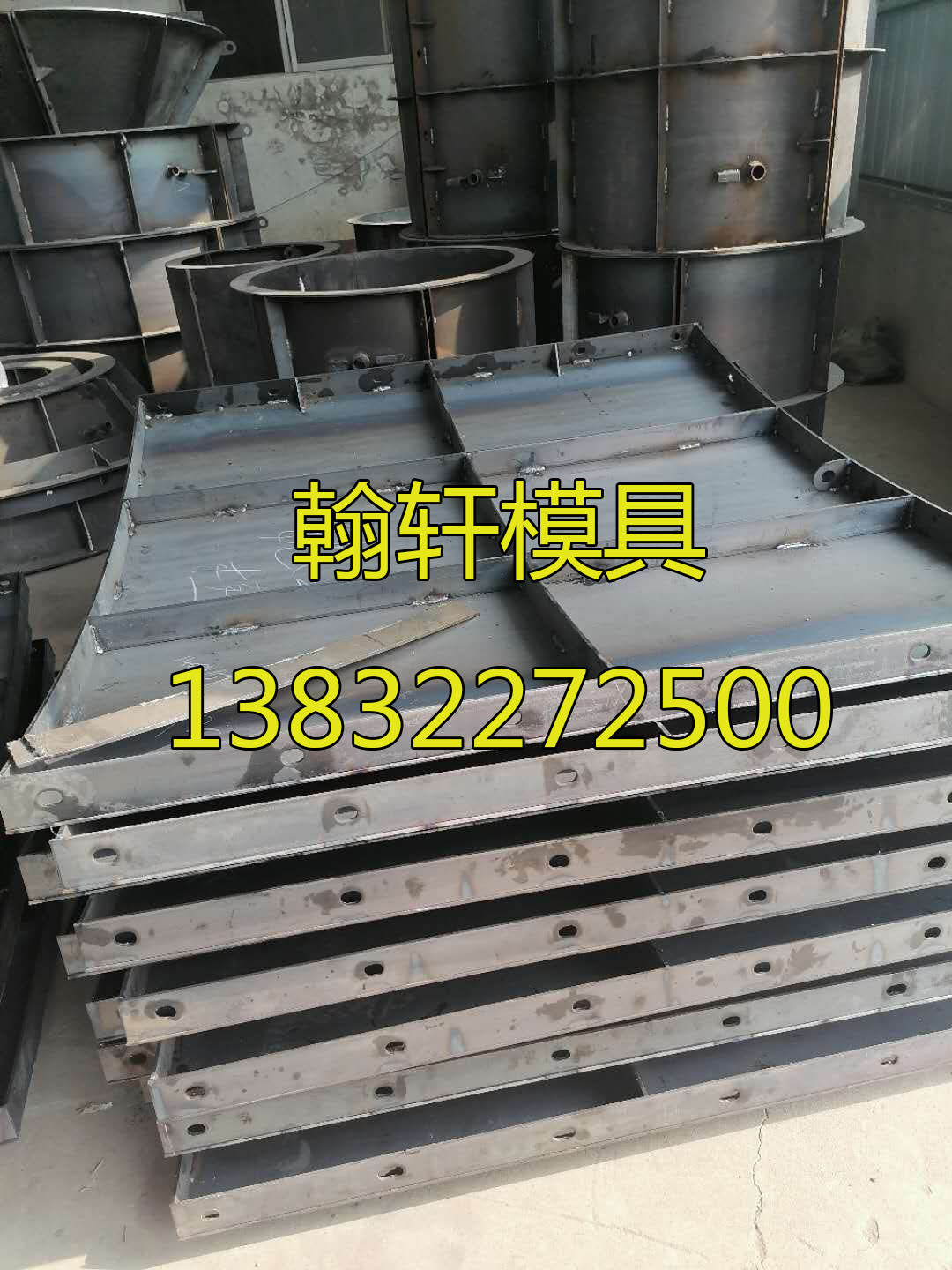 風電基礎(chǔ)鋼模板